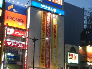 Computer Store Yamada Denki ヤマダ電機 Labi新橋 Nearby Tokyo In Japan 10 Reviews Address Website Maps Me