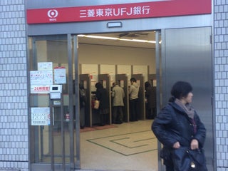 Bank Mufg Bank Atm 三菱ufj銀行 新宿駅前出張所 Nearby Shinjuku In Japan 1 Reviews Address Website Maps Me Bank Mufg Bank Atm 三菱ufj銀行 新宿駅前出張所 Nearby Shinjuku In Japan 1 Reviews Address Website Maps Me