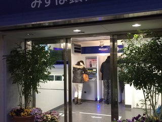 Bank Sumitomo Mitsui Banking Corporation Smbc 三井住友銀行 西荻窪支店 Nearby Suginami In Japan 1 Reviews Address Website Maps Me