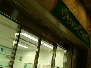 Bank りそな銀行 千里中央支店 Nearby Toyonaka In Japan 0 Reviews Address Website Maps Me