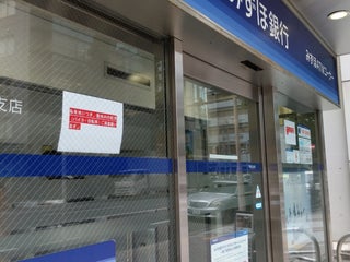 Atm Nearby Tokyo Japan Addresses Websites In Finance Directory Maps Me Download Offline Maps Atm Nearby Tokyo Japan Addresses Websites In Finance Directory Maps Me Download Offline Maps