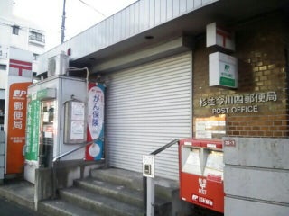 Post 荻窪郵便局 Nearby Suginami In Japan 1 Reviews Address Website Maps Me Post 荻窪郵便局 Nearby Suginami In Japan 1 Reviews Address Website Maps Me