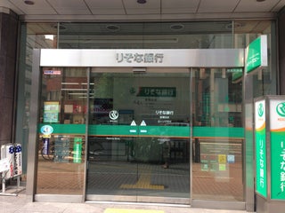 Banco Resona Bank りそな銀行 新橋支店 Cerca De Tokio En Japon 0 Resenas Direcciones Y Sitios Web En Maps Me