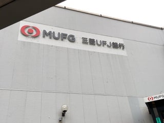 Bank Mizuho Bank みずほ銀行 東陽町支店 Nearby Tokyo In Japan 3 Reviews Address Website Maps Me