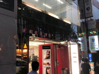 Hairdresser Nail Salon Freeve Nearby Shibuya In Japan 2 Reviews Address Website Maps Me