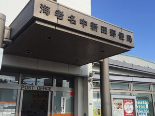 Post 神奈川西郵便局 Nearby Ebina In Japan 1 Reviews Address Website Maps Me Post 神奈川西郵便局 Nearby Ebina In Japan 1 Reviews Address Website Maps Me
