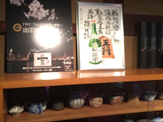 Museum 出羽桜美術館 Nearby Tendo In Japan 0 Reviews Address Website Maps Me