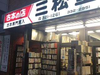 Bookstore Mandarake まんだらけ 名古屋店 Nearby Nagoya In Japan 5 Reviews Address Website Maps Me Bookstore Mandarake まんだらけ 名古屋店 Nearby Nagoya In Japan 5 Reviews Address Website Maps Me