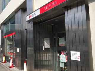Bank 池田泉州銀行 川西支店 Nearby Ikeda In Japan 0 Reviews Address Website Maps Me
