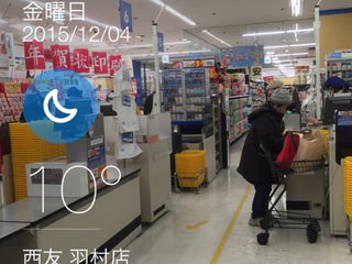 Supermarche 西友 羽村店 A Proximite De Hamura En Japon 3 Avis Adresse Sites Web Maps Me