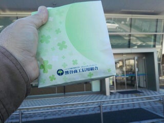 Bank 熊谷商工信用組合 本店 Nearby Gyōda In Japan 0 Reviews Address Website Maps Me Bank 熊谷商工信用組合 本店 Nearby Gyōda In Japan 0 Reviews Address Website Maps Me