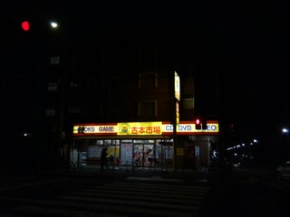 Bookstore 古本市場 光が丘店 Nearby Nerima In Japan 0 Reviews Address Website Maps Me