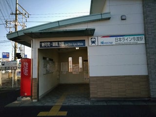 Gare Nihonrain Imawatari Station 日本ライン今渡駅 A Proximite De Kani En Japon 1 Avis Adresse Sites Web Maps Me Gare Nihonrain Imawatari Station 日本ライン今渡駅 A Proximite De Kani En Japon 1 Avis Adresse Sites Web Maps Me