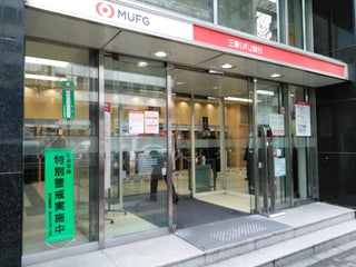 Bank Mufg Bank 三菱ufj銀行 虎ノ門支店 Nearby Tokyo In Japan 1 Reviews Address Website Maps Me