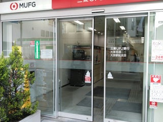 Bank Mufg Bank 三菱ufj銀行 大宮支店 大宮駅前支店 Nearby Saitama In Japan 0 Reviews Address Website Maps Me