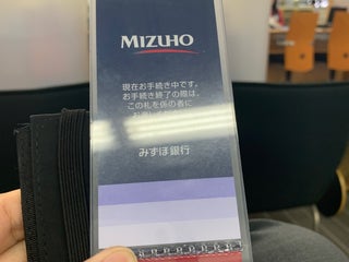 Bank みずほ銀行 日本橋室町支店 Nearby Tokyo In Japan 0 Reviews Address Website Maps Me