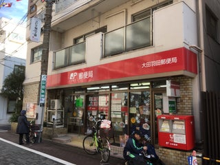 Post 新東京郵便局羽田分室 Nearby Ota In Japan 0 Reviews Address Website Maps Me Post 新東京郵便局羽田分室 Nearby Ota In Japan 0 Reviews Address Website Maps Me