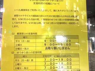 Post Yoyogi Post Office 代々木郵便局 Nearby Shibuya In Japan 0 Reviews Address Website Maps Me
