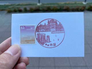 Post Akasaka Post Office 赤坂郵便局 Nearby Tokyo In Japan 7 Reviews Address Website Maps Me