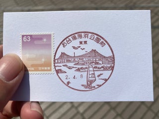 Post お台場海浜公園前郵便局 Nearby Tokyo In Japan 1 Reviews Address Website Maps Me