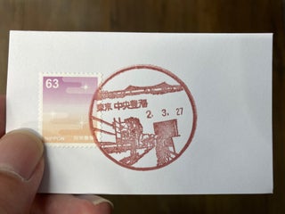 Post お台場海浜公園前郵便局 Nearby Tokyo In Japan 1 Reviews Address Website Maps Me