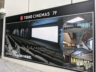 Cinema Toho Cinemas Tohoシネマズ上野 Perto De Tokyo Japan 10 Avaliacoes Endereco Sites Maps Me