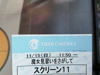 Cinema Toho Cinemas Tohoシネマズららぽーと横浜 Nearby Yokohama In Japan 10 Reviews Address Website Maps Me