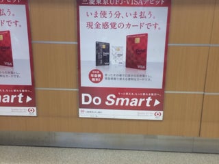 Bank Mufg Bank 三菱ufj銀行 虎ノ門支店 Nearby Tokyo In Japan 1 Reviews Address Website Maps Me