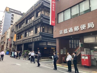 京橋 郵便 局