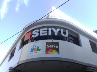 Supermarche Seiyu 西友 三軒茶屋店 A Proximite De Setagaya En Japon 8 Avis Adresse Sites Web Maps Me Supermarche Seiyu 西友 三軒茶屋店 A Proximite De Setagaya En Japon 8 Avis Adresse Sites Web Maps Me