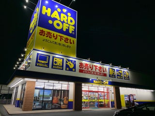 Computer Store ハードオフ 米子店 Nearby Yonago In Japan 0 Reviews Address Website Maps Me