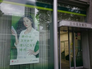 Bank Smbc 三井住友銀行 千里中央支店 Nearby Osaka In Japan 0 Reviews Address Website Maps Me Bank Smbc 三井住友銀行 千里中央支店 Nearby Osaka In Japan 0 Reviews Address Website Maps Me