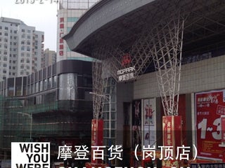K11 Art Mall – Guangzhou – Shopping – That's Guangzhou