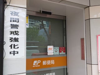 Post Ochanomizu Post Office 御茶ノ水郵便局 Nearby Tokyo In Japan 0 Reviews Address Website Maps Me Post Ochanomizu Post Office 御茶ノ水郵便局 Nearby Tokyo In Japan 0 Reviews Address Website Maps Me