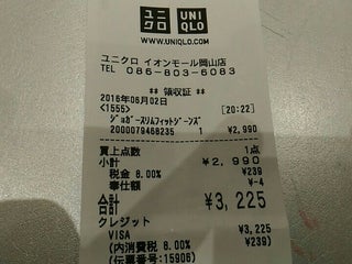 Clothes Shop Uniqlo ユニクロ Nearby Okayama In Japan 1 Reviews Address Website Maps Me Clothes Shop Uniqlo ユニクロ Nearby Okayama In Japan 1 Reviews Address Website Maps Me
