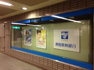 Bank 池田泉州銀行 川西支店 Nearby Ikeda In Japan 0 Reviews Address Website Maps Me