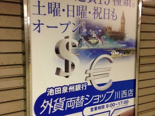 Bank 池田泉州銀行 川西支店 Nearby Ikeda In Japan 0 Reviews Address Website Maps Me