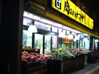 Supermarket: Hanamasa (肉のハナマサ) nearby Tokyo in Japan: 1 