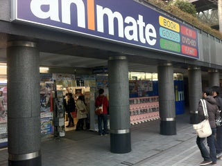Gift Shop Animate アニメイト 梅田店 Nearby Osaka In Japan 3 Reviews Address Website Maps Me