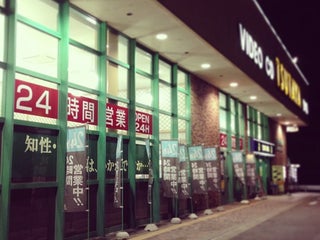 Bookstore Nearby Takaoka Japan Addresses Websites In Shops Directory Maps Me Download Offline Maps Bookstore Nearby Takaoka Japan Addresses Websites In Shops Directory Maps Me Download Offline Maps