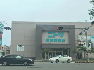 Nitori near me outlet