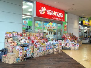 Mall Unidy ユニディ 若葉台店 Nearby Tama In Japan 3 Reviews Address Website Maps Me