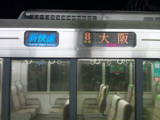train-station