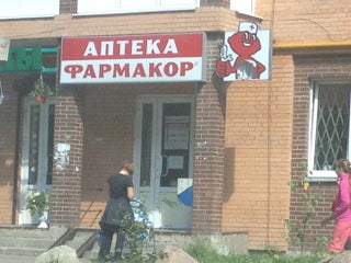 Pharmacy Nearby Raivola Russia Addresses Websites In Health Directory Maps Me Download Offline Maps