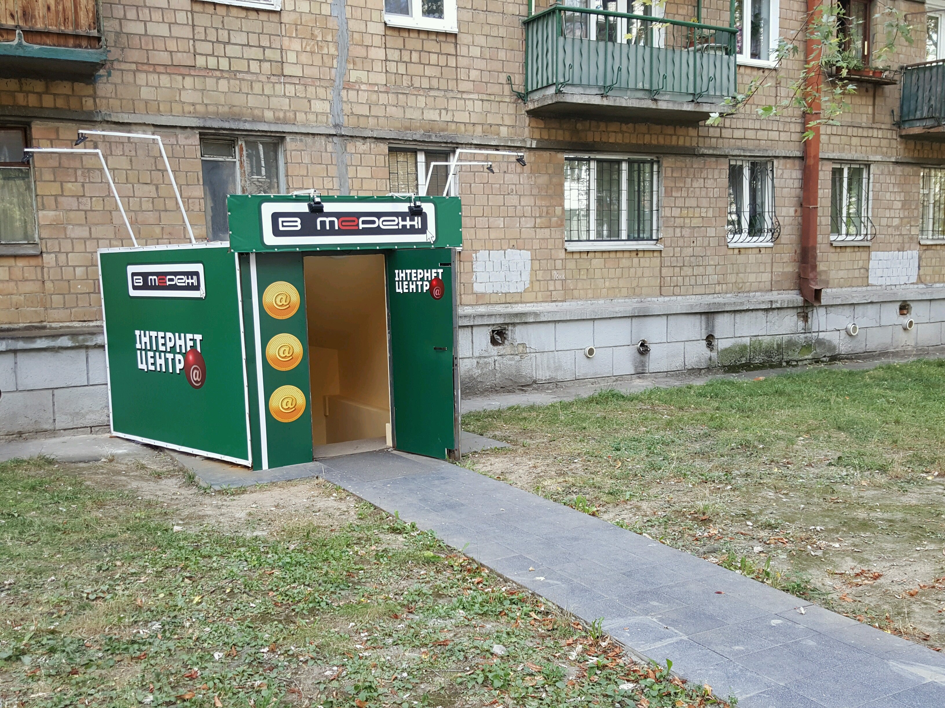 photo of Єреванська вулиця