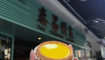 The 15 Best Places for Tarts in Hong Kong