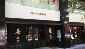 The 15 Best Tea Rooms in Tokyo