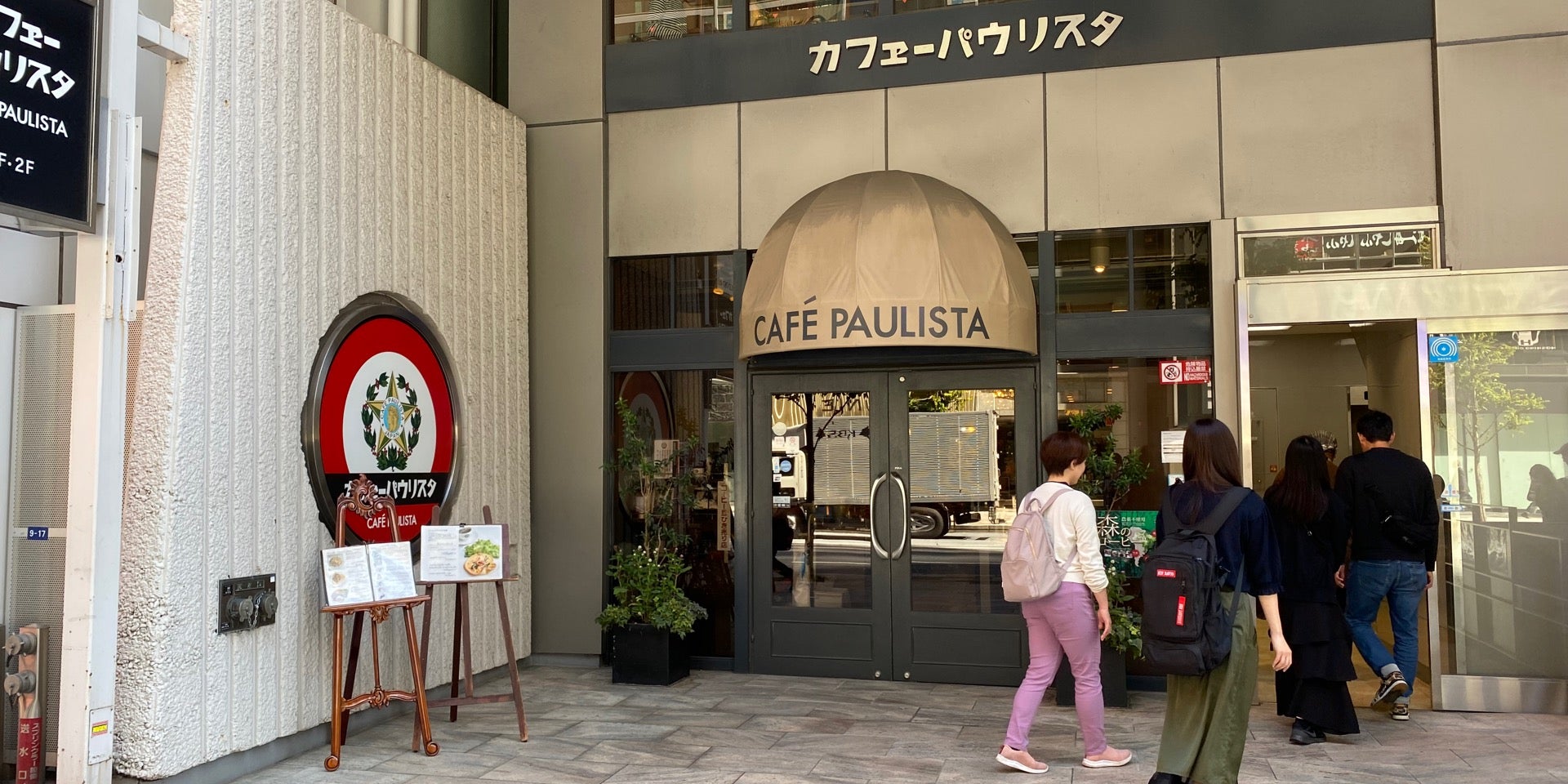 Café Paulista (カフェーパウリスタ)
