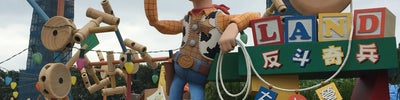 Toy Story Land (反斗奇兵大本營)