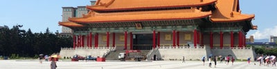 National Concert Hall (國家音樂廳)